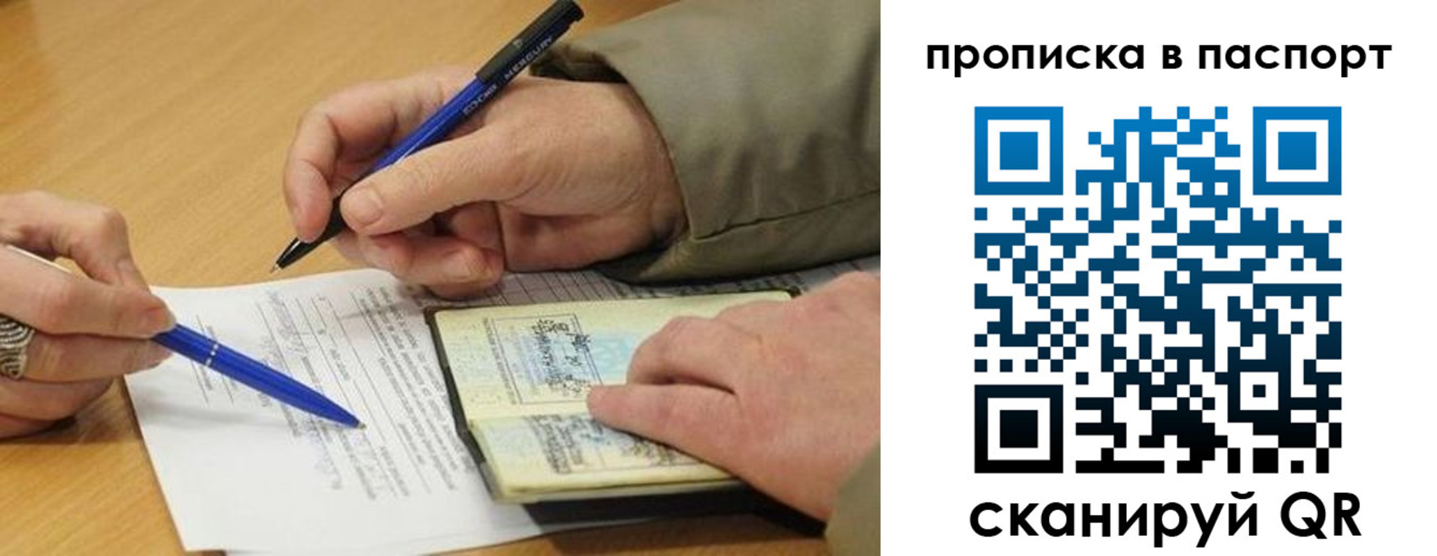 временная регистрация недорого в Дегтярске