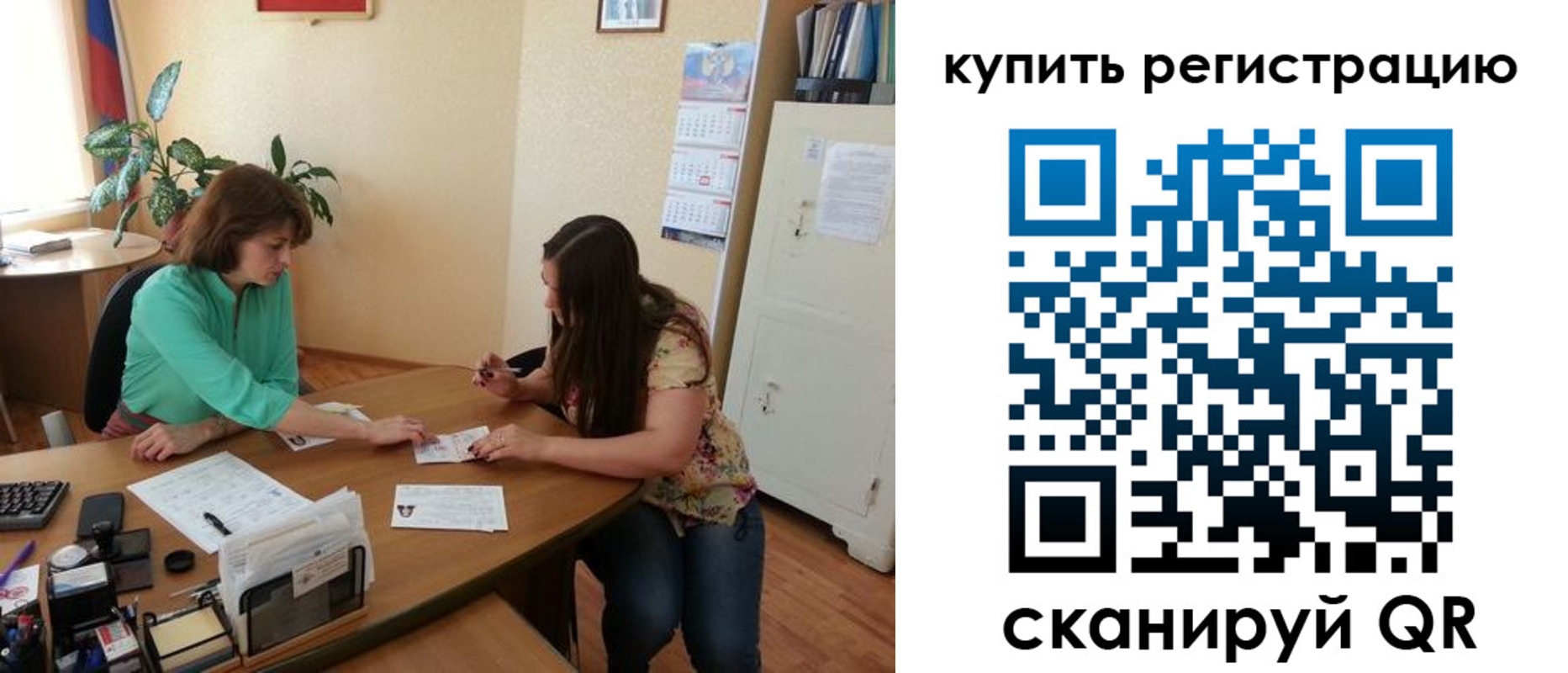 регистрация для школы в Дегтярске