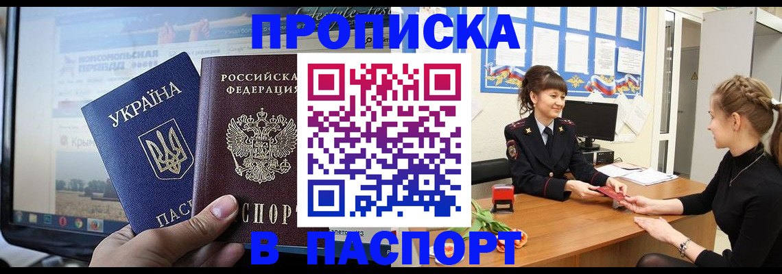 временная регистрация законно в Дегтярске