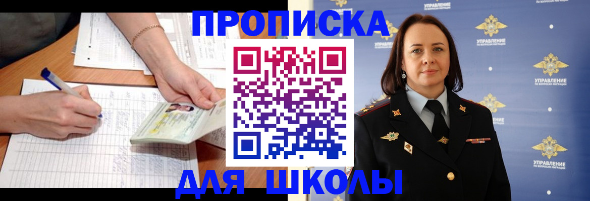 временная регистрация купить в Дегтярске