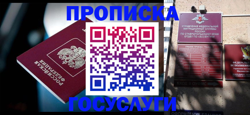 временная регистрация купить в Дегтярске