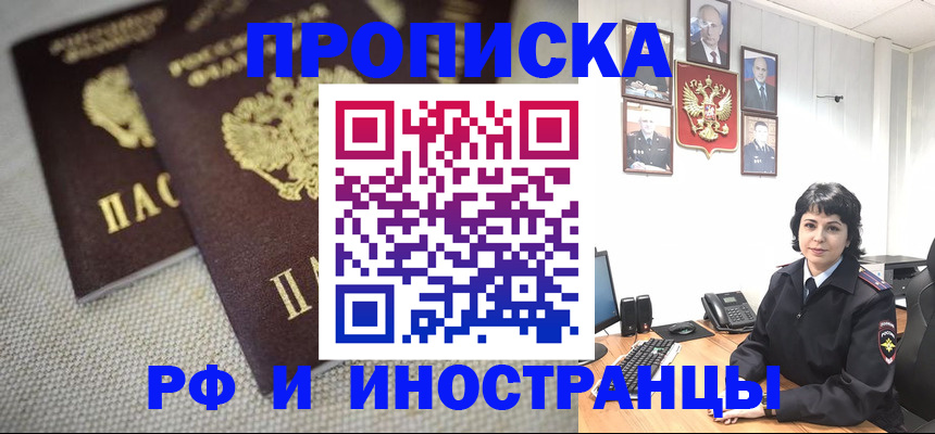 временная регистрация адрес в Дегтярске