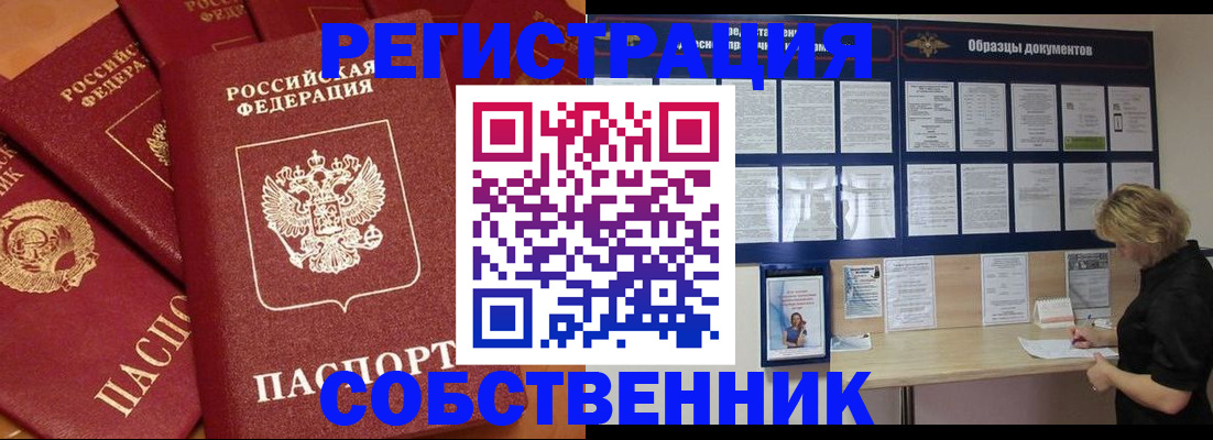 пропишу в квартире в Дегтярске