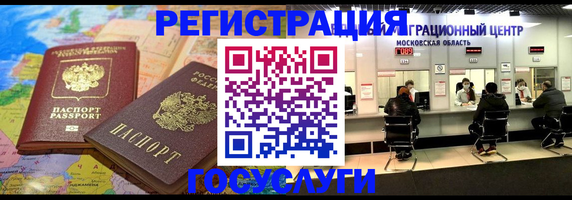 временная регистрация недорого в Дегтярске