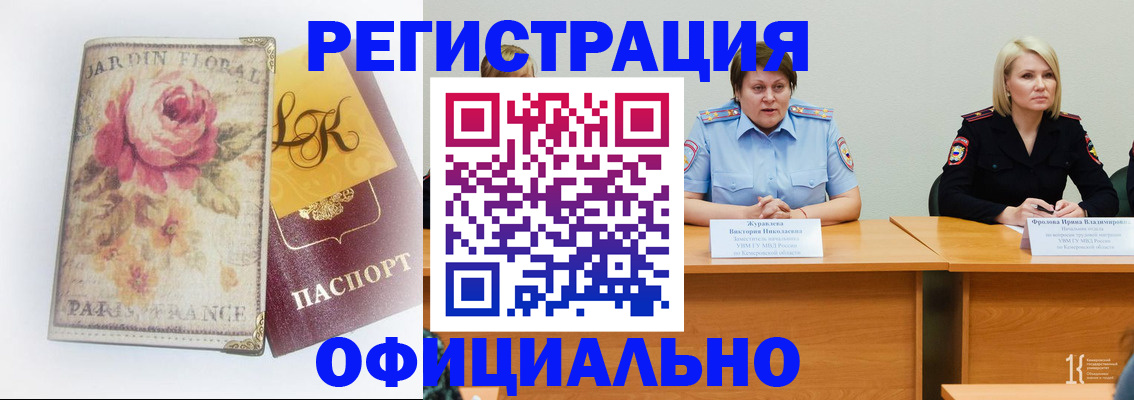 временная регистрация госуслуги в Дегтярске