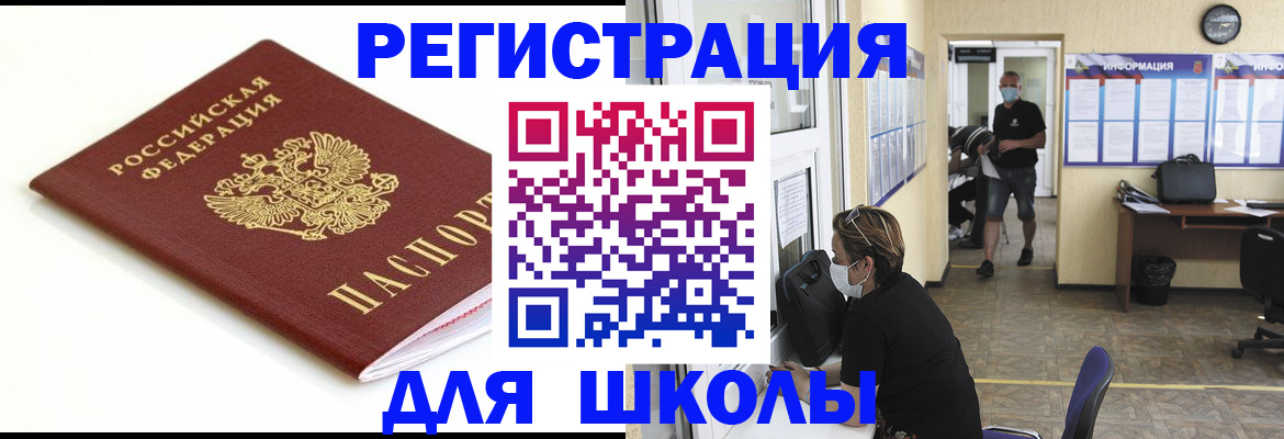 временная регистрация собственник в Дегтярске