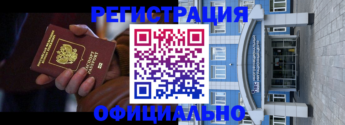 временная регистрация поиск в Дегтярске